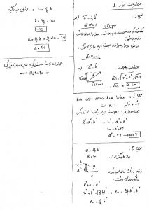 tamrin ph2 s1 bordar1physicfa.ir  pdf 213x300 tamrin ph2 s1 bordar1(physicfa.ir)