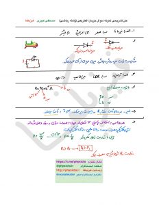ph11 s2 jaryan r answer physicfa pdf 232x300 ph11 s2 jaryan r answer physicfa