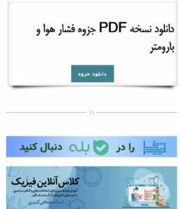 ads physicfa 03 258x300 Screenshot