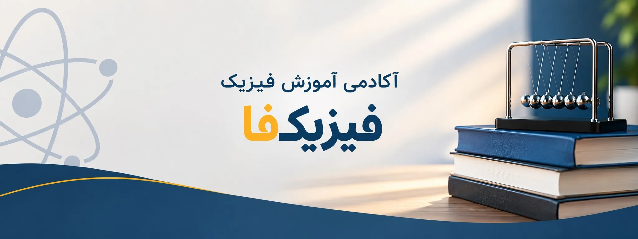 آکادمی فیزیکفا